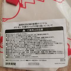 ポケモンバックの画像