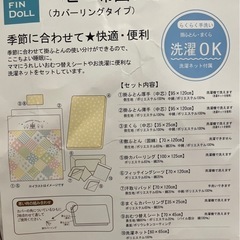 ベビー布団10点セットの画像