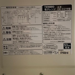 電子レンジの画像