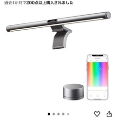 Yeelightモニタライトの画像