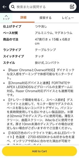 Yeelightモニタライト