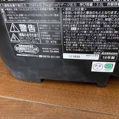 炊飯器　タイガー　IH炊きたての画像