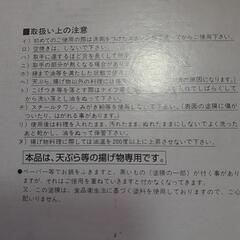 日本製 高級天ぷら鍋 未使用の画像