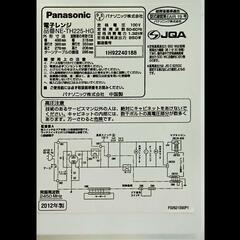 パナソニック　電子レンジの画像