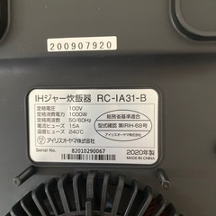 決まりました　炊飯器の画像