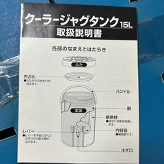 大塚製薬 ポカリスエット 15L用 クーラージャグタンクの画像