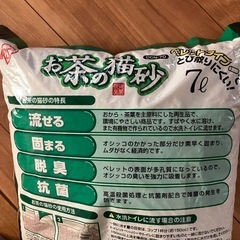 【お譲り先決定】猫砂　猫すなの画像