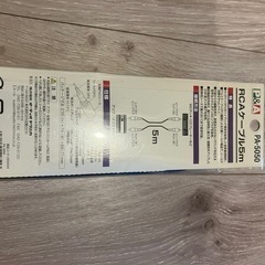金メッキ　RCAケーブル　5m 美品の画像
