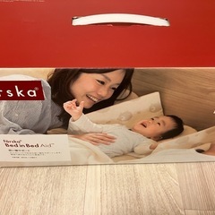 farska ファルスカ BED IN BED  AID (ベッドインベッド エイド) 寝返り防止クッション の画像