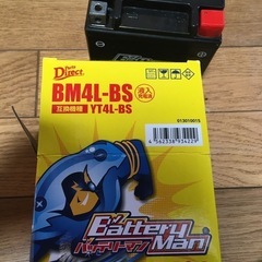 【取引中】バッテリーの画像