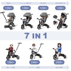 besrey 7IN1 TRIKE 持ち手付き 三輪車 ベビーカーの画像