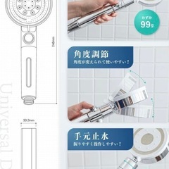 【新品未使用】シャワーヘッド マイクロナノバブル 節水 塩素除去 手元止水 美髪美肌ケアの画像