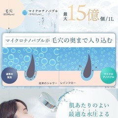 【新品未使用】シャワーヘッド マイクロナノバブル 節水 塩素除去 手元止水 美髪美肌ケアの画像