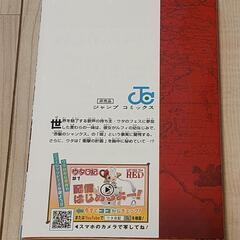 ワンピース 40億巻 RED 映画特典 ONE PIECE 尾田栄一郎の画像