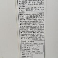 冷風機 2020年製の画像