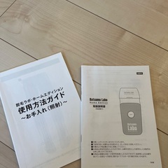 脱毛ラボDatsumoLaboの画像