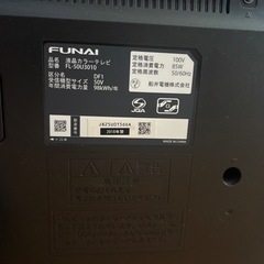フナイTV50インチ　アンカーサウンドバーの画像