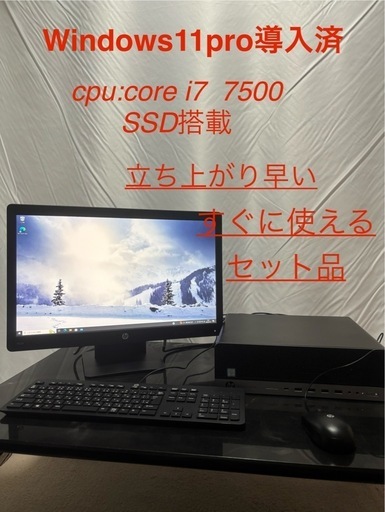 美品HP EliteDesk 800 g3 sff モニター、マウス、キーボード