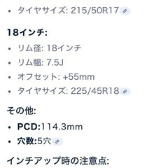 17インチ　215/50/17 　タイヤホイールの画像