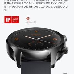 状態〇 Google TicWatch C2+の画像