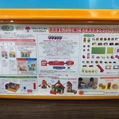 アンパンマンブロックの画像