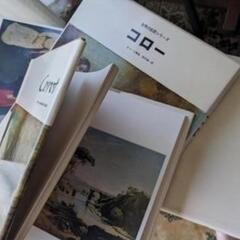 世界の巨匠シリーズ　全32冊の画像