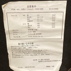 本革パーソナルチェアー 7472C DBR リクライニング 1人掛け　の画像