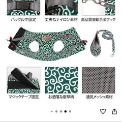 犬　猫　リード　唐草模様　新品の画像