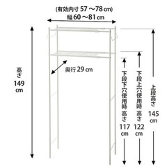 洗濯機ラック　ランドリーラック　収納　の画像