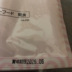 お取り引き中になりました、の画像