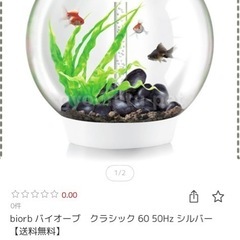 バイオーブクラシック60の画像