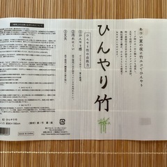 ほぼ新品 竹シーツ シングルの画像