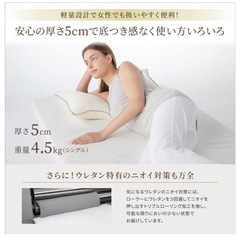 【未使用品】包み込まれる寝心地　厚さ5cm　プレミアム低反発マットレス　ダブルサイズ140cm幅の画像
