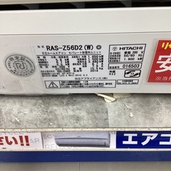 ⭐️春日市⭐️5.6Kwエアコン⭐️HITACHI⭐️日立⭐️白くまくん⭐️2014年製⭐️RAS−Z56D2W⭐️18畳用⭐️定価298,000円⭐️No2479の画像