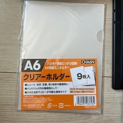 ファイル　クリアーホルダー　などの画像