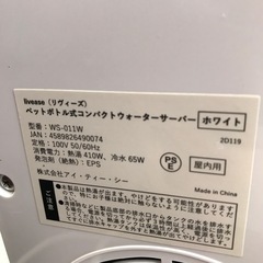 万代店　ペットボトル式　ウォーターサーバー　卓上　2020年製　一回使用の画像