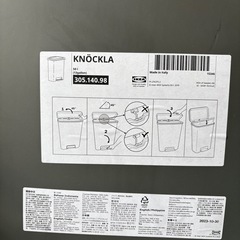IKEA ゴミ箱の画像