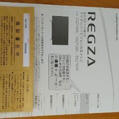 2017年製 REGZA 55Z700X レグザ 55インチ タイムシフトマシンの画像