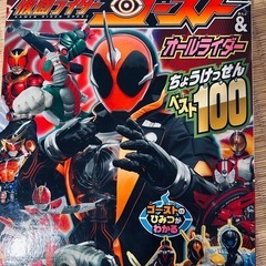 戦隊ヒーロー絵本の画像