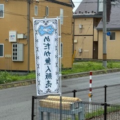 メダカ無人販売　の画像