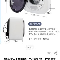小型乾燥機　　の画像