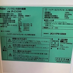 Haier製 3ドア冷蔵庫 JR-CV29B（2023年製）の画像