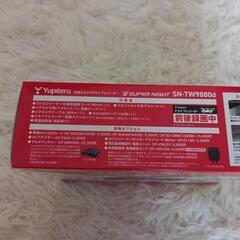 ドライブレコーダーとFMトランスミッターの画像
