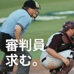 草野球審判