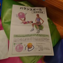 バランスボール３点（中古）の画像
