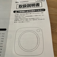 小型乾燥機　　の画像