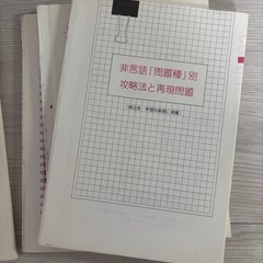 C-GAB spi 玉手箱　問題集　　の画像