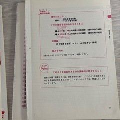 C-GAB spi 玉手箱　問題集　　の画像