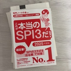 C-GAB spi 玉手箱　問題集　　の画像