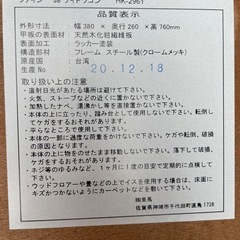 無料　キッチンワゴンの画像